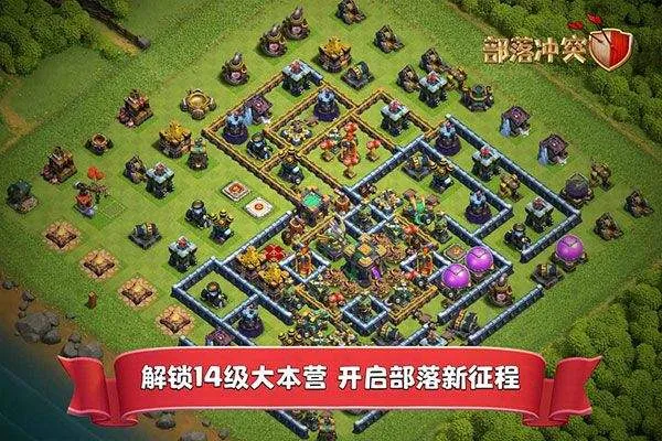 部落冲突国际服2026最新版本 v18.200.6安卓版