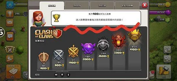 部落冲突国际服2026最新版本 v18.200.5安卓版