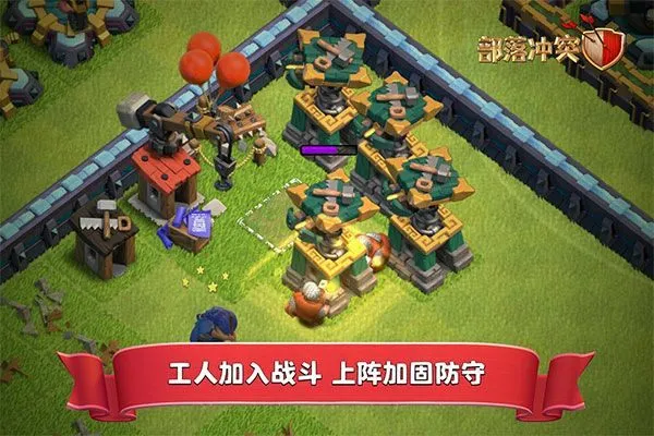 部落冲突国际服2026最新版本 v18.200.5安卓版
