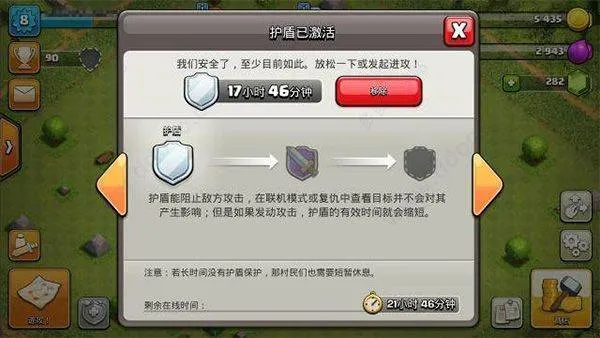 部落冲突国际服2026最新版本 v18.200.19安卓版