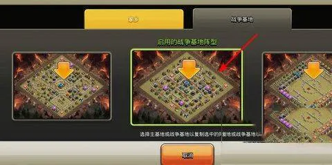部落冲突google版 v18.200.19安卓版