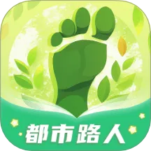 都市路人软件 v1.0.8.1632510912686 最新版