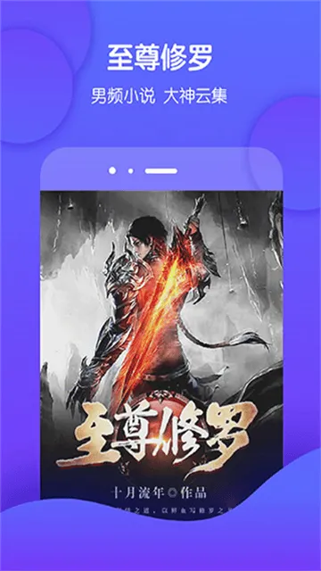 酷匠阅读小说app 酷匠阅读小说app