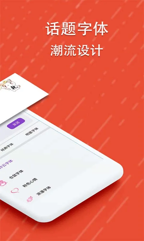 酷字体app 5.6.9