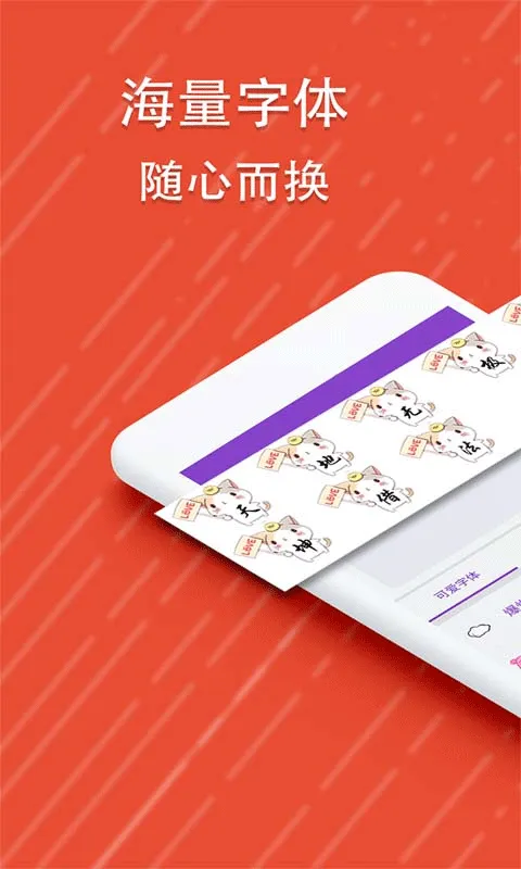 酷字体app 5.6.9