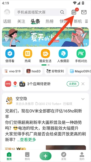 酷安应用市场app v16.1.3安卓版