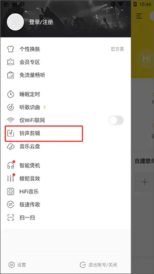 酷我音乐免费版 v12.0.8.6安卓版