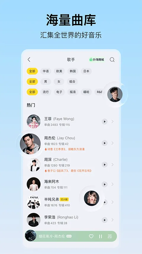 酷我音乐免费版 v12.0.8.6安卓版
