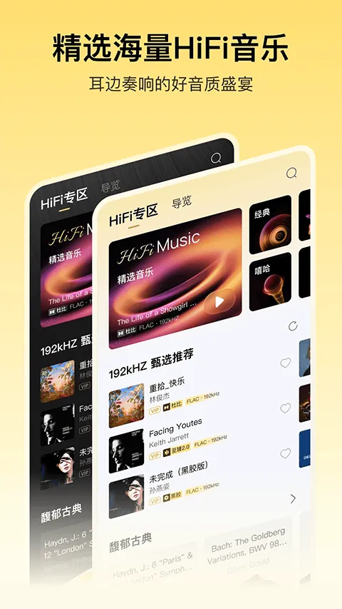 酷我音乐免费版 v12.1.2.0安卓版