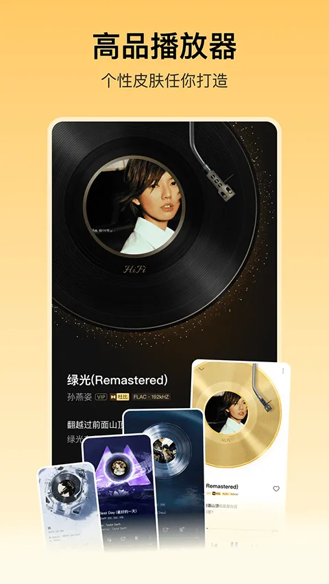 酷我音乐盒app v12.0.8.0安卓版