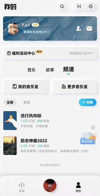 酷狗概念版app v5.1.3.1安卓版