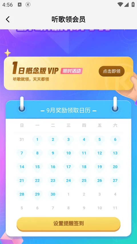 酷狗概念版app v5.1.3.1安卓版