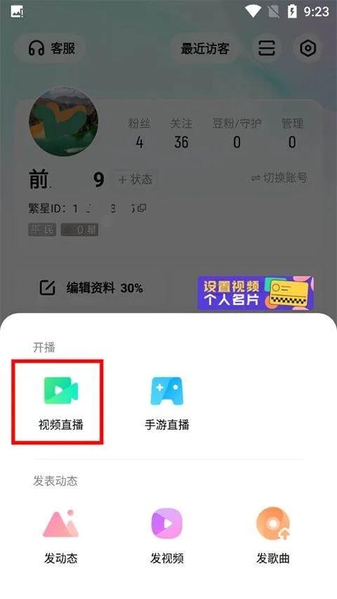 酷狗直播app最新版本 v7.01.00安卓版