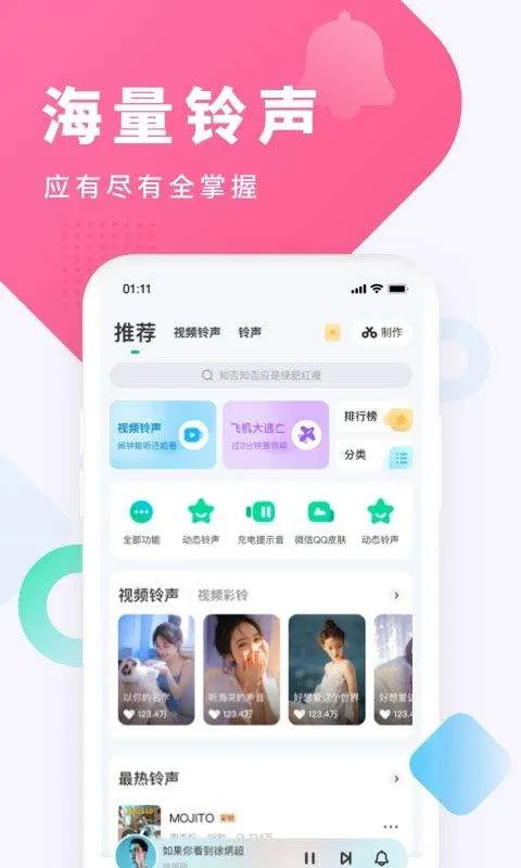 酷狗铃声app v8.1.0安卓版