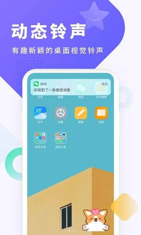 酷狗铃声app v8.1.0安卓版