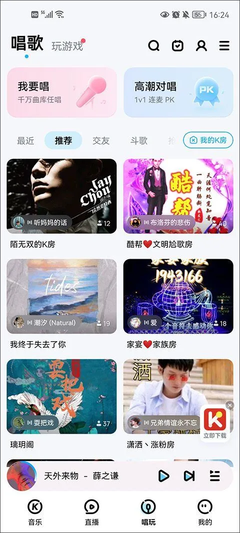 酷狗音乐2026最新版 v20.4.6安卓版