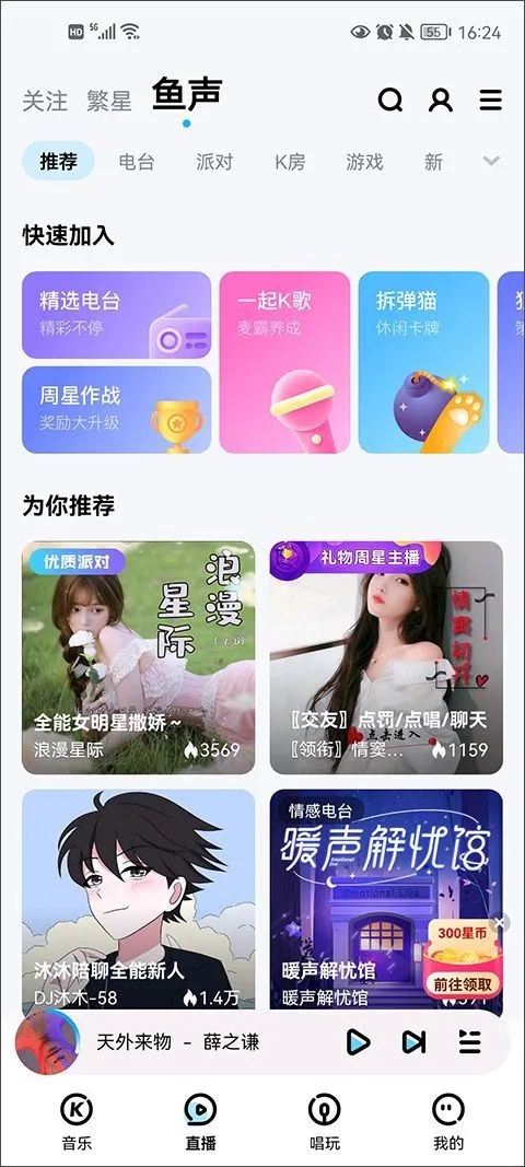 酷狗音乐2026最新版 v20.5.0安卓版