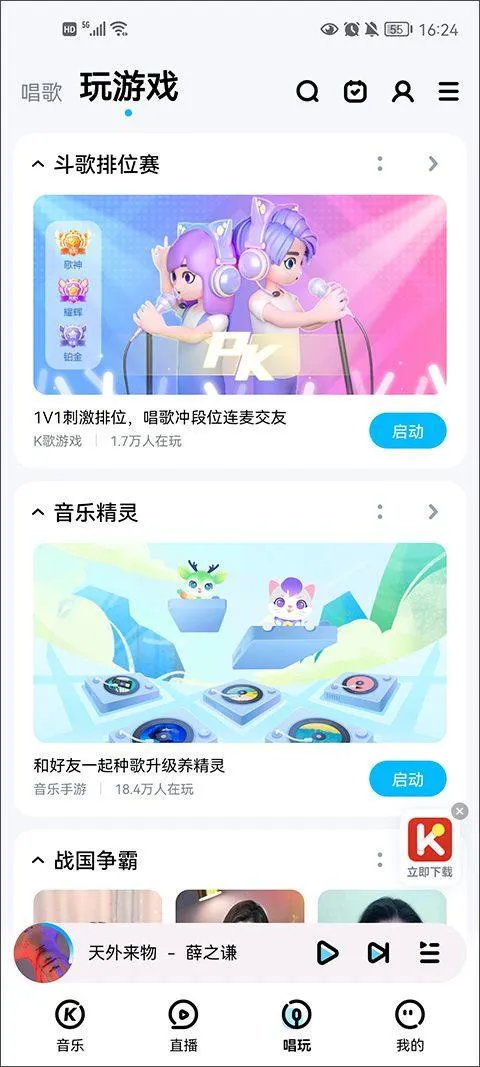 酷狗音乐2026最新版 v20.5.0安卓版