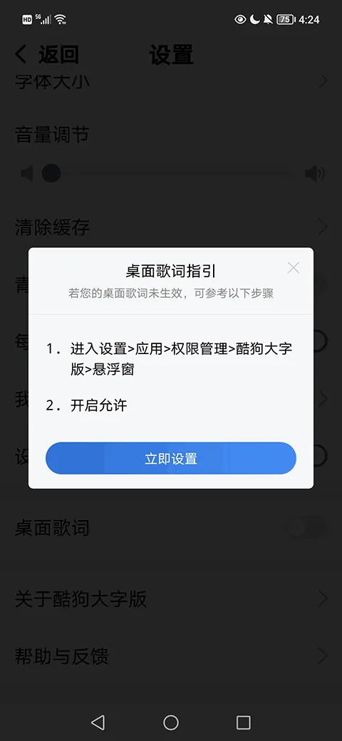 酷狗音乐大字版最新版 v3.0.4安卓版
