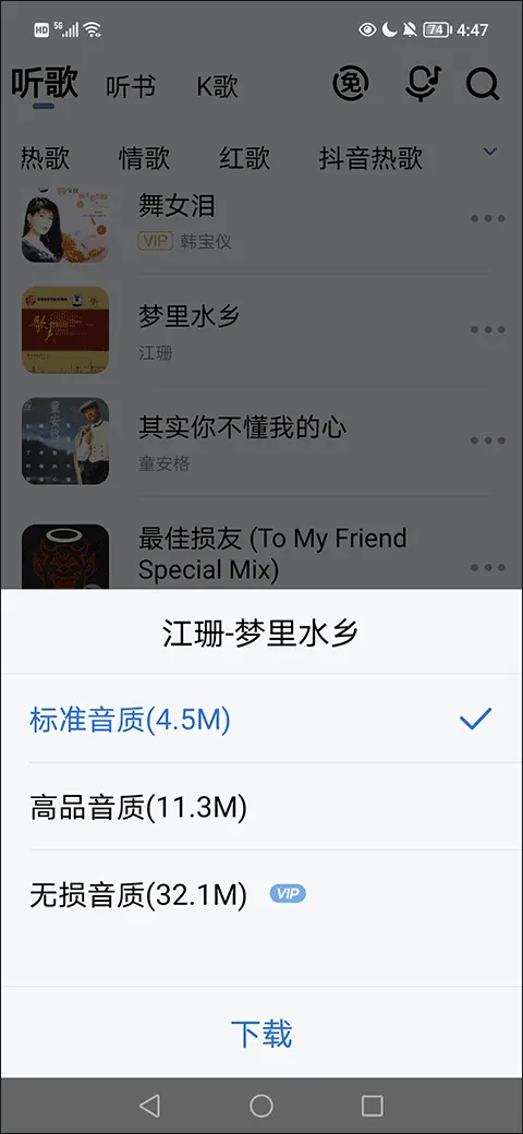 酷狗音乐大字版最新版 v3.0.4安卓版