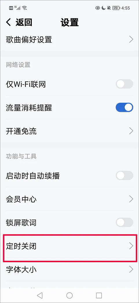 酷狗音乐大字版最新版 v3.0.4安卓版