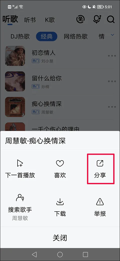 酷狗音乐大字版最新版 v3.0.4安卓版