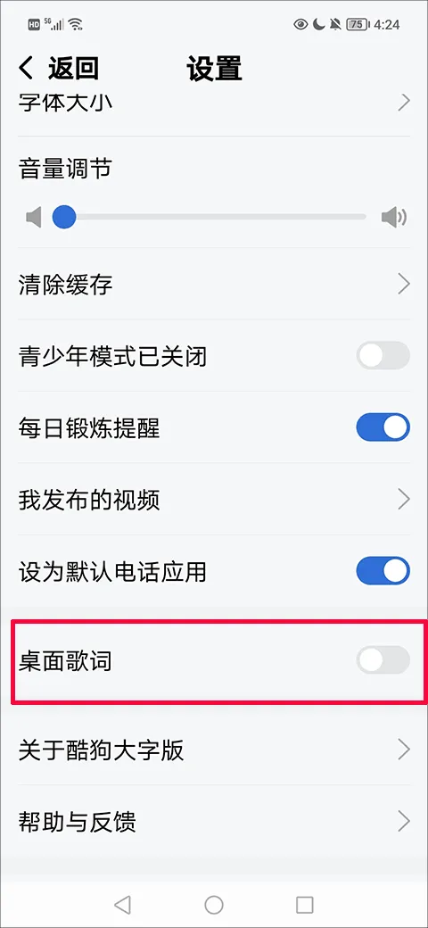 酷狗音乐大字版最新版 v3.0.5安卓版