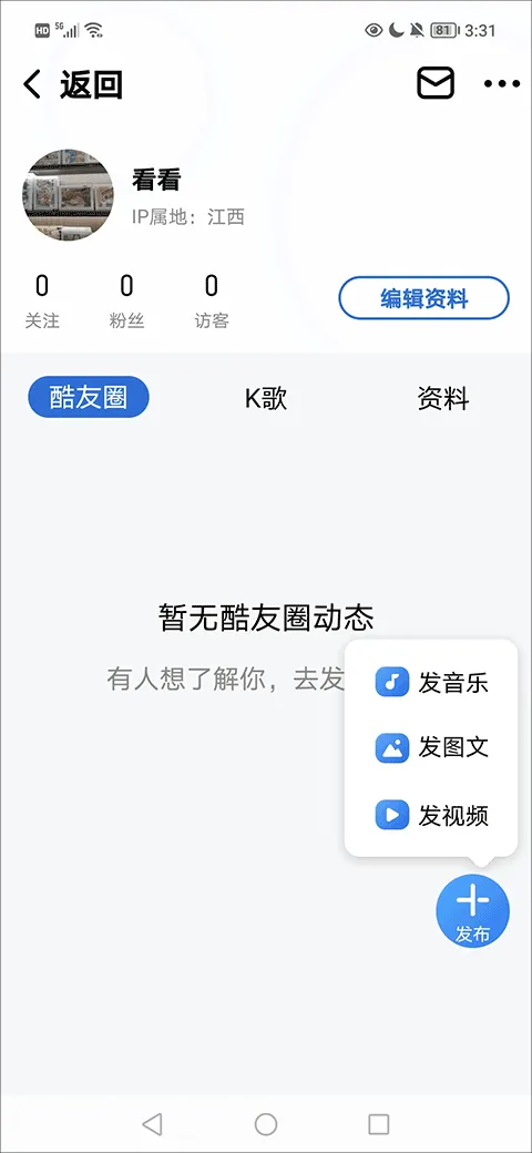 酷狗音乐大字版最新版 v3.0.5安卓版