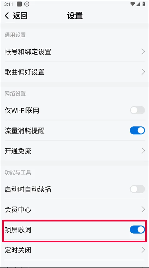 酷狗音乐大字版最新版 v3.0.5安卓版