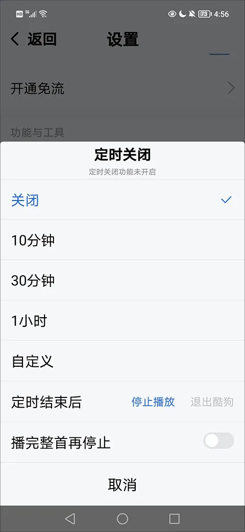 酷狗音乐大字版最新版 v3.0.5安卓版