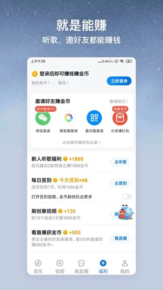 酷狗音乐大字版最新版 v3.0.5安卓版