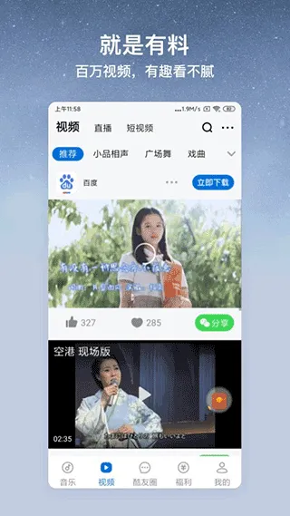 酷狗音乐大字版最新版 v3.0.5安卓版