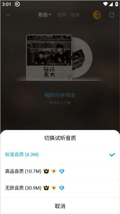 酷狗音乐无损音质播放器手机版 v20.5.2安卓版