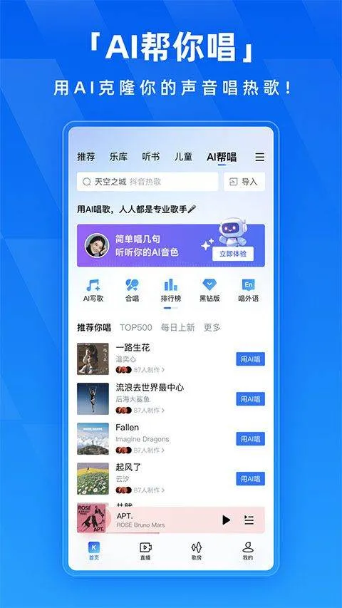 酷狗音乐无损音质播放器手机版 v20.5.2安卓版