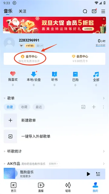 酷狗音乐最新版 酷狗音乐最新版