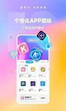 酷狗音乐最新版 酷狗音乐最新版