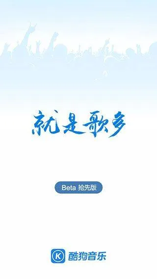酷狗音乐谷歌市场版 v20.5.0安卓版
