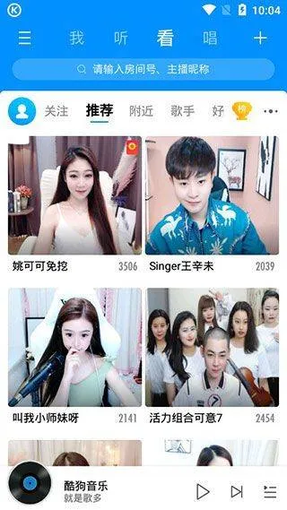 酷狗音乐谷歌市场版 v20.5.0安卓版