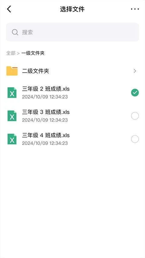 酷表ChatExcel v1.0安卓版