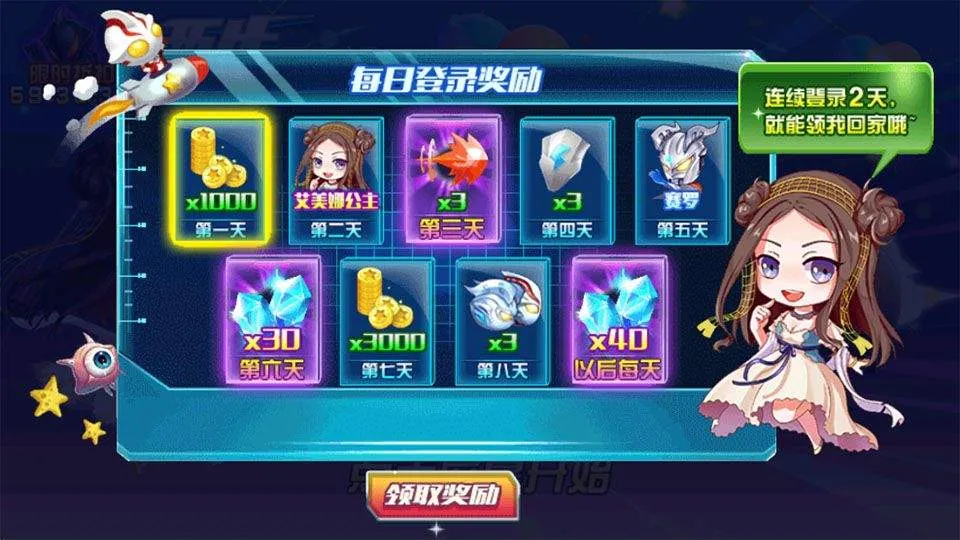 酷跑超人奥特曼手机版 v7.7.0安卓版