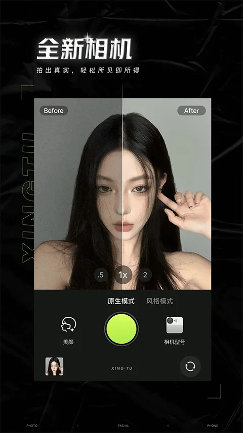 醒图app官方版 v14.4.0安卓版