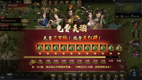 重写三国志游戏