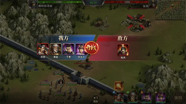 重写三国志游戏