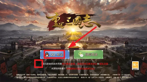 重写三国志游戏