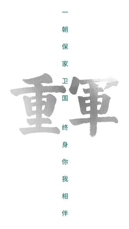 重军app v20.7.0 最新版 重军app v20.7.0 最新版