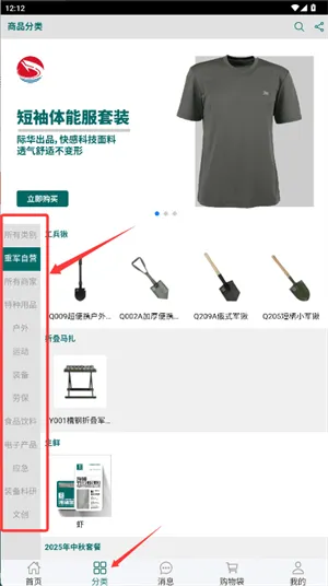重军app v20.7.0 最新版 重军app v20.7.0 最新版