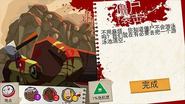 重建僵尸大陆3汉化版手机版 v1.7.01安卓版