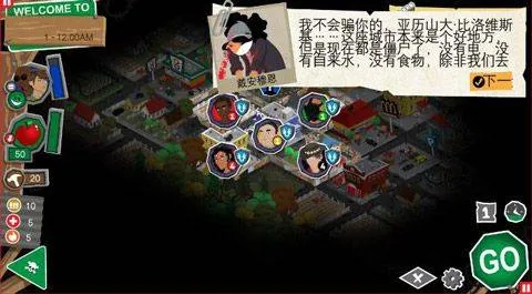 重建僵尸大陆3汉化版手机版 v1.7.01安卓版