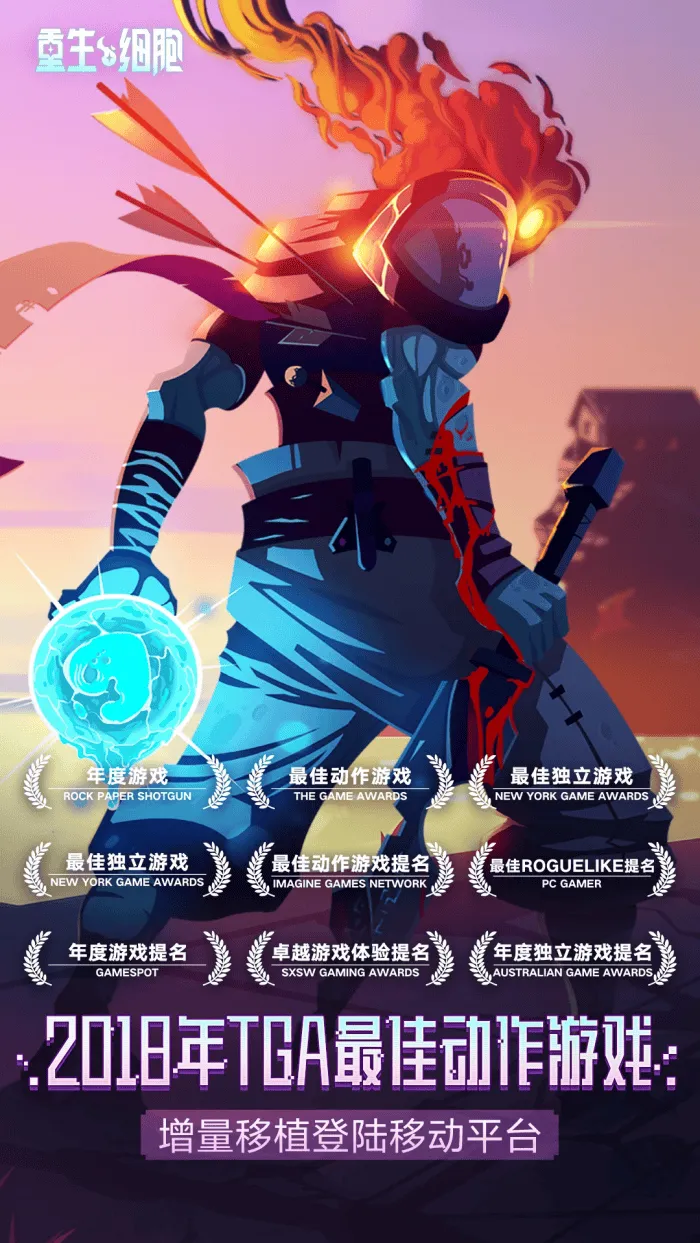 重生细胞应用宝版 v3.5.8-bilibili-UO 最新版