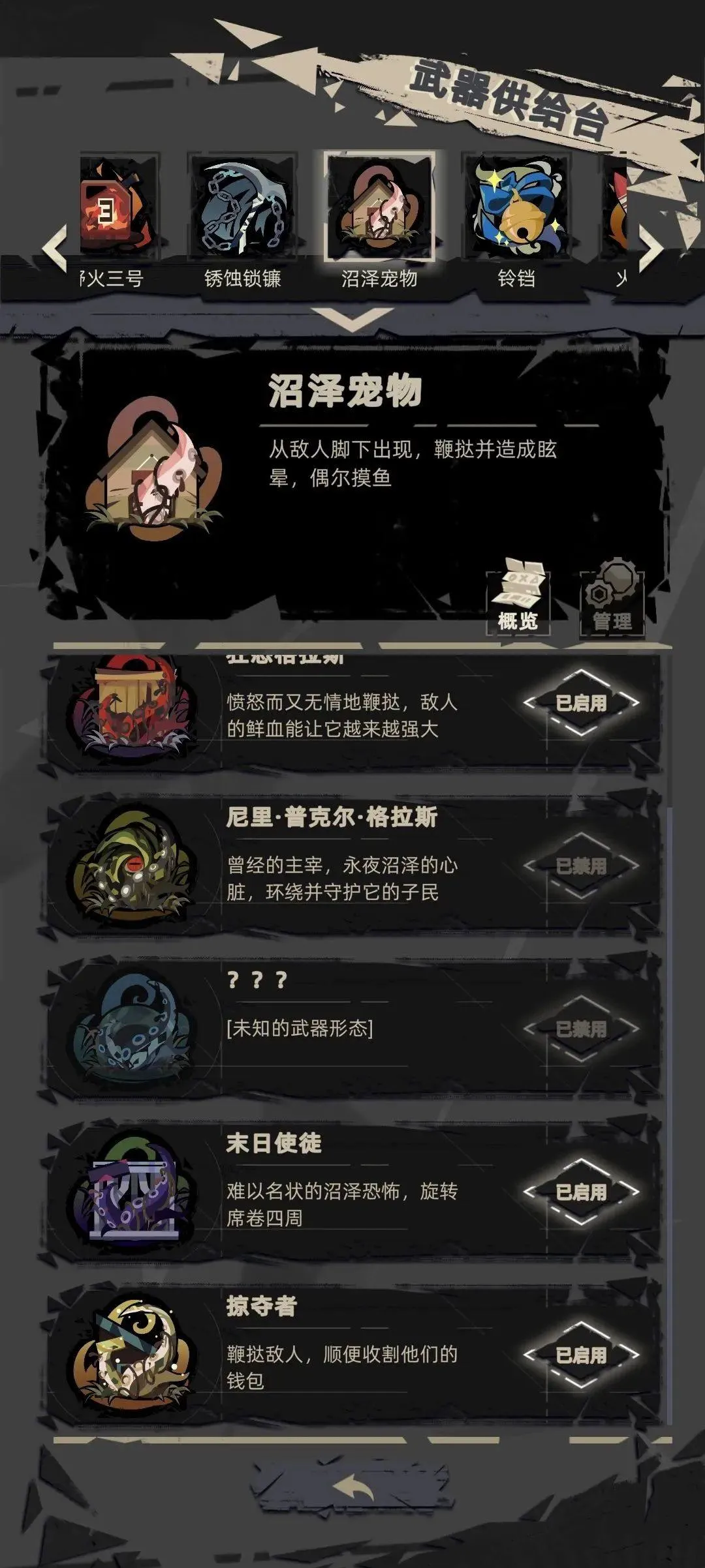 重返深渊国际服 v1.0.12安卓版